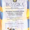 podyaka 2